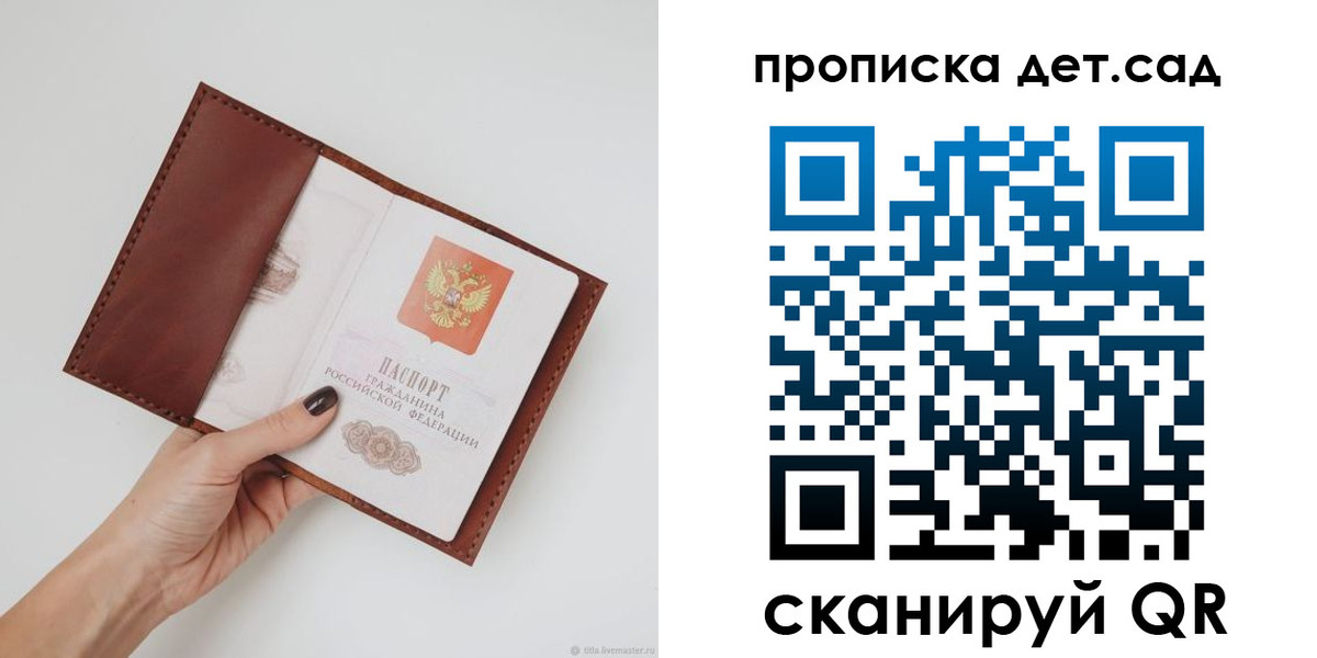 купить прописку в Борисоглебске